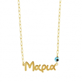 NECKLACE - Personalized