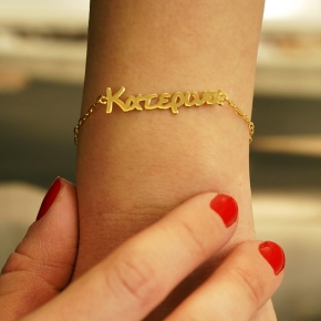 BRACELET - Personalized